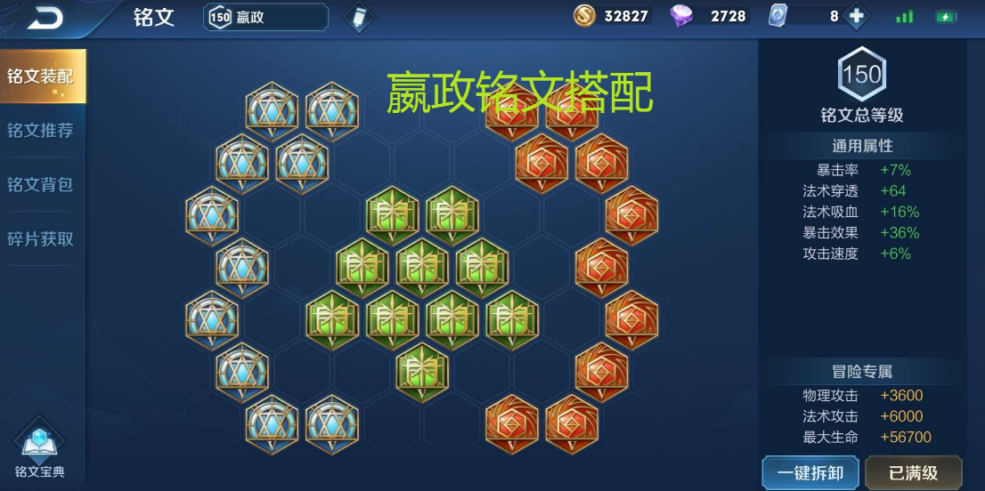 王者荣耀嬴政铭文出装怎么出