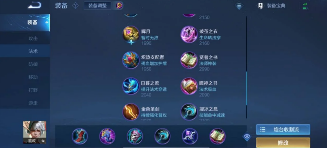 王者荣耀嬴政铭文出装怎么出