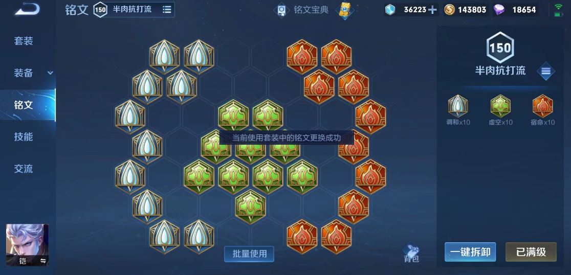 王者荣耀凯的铭文出装怎么出 王者荣耀凯的铭文出装怎么出