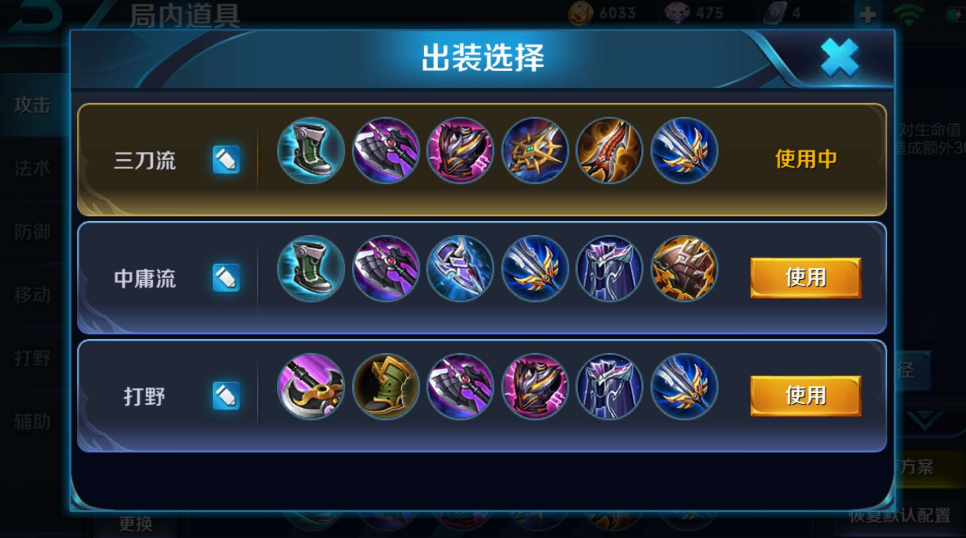 王者荣耀凯的铭文出装怎么出 王者荣耀凯的铭文出装怎么出