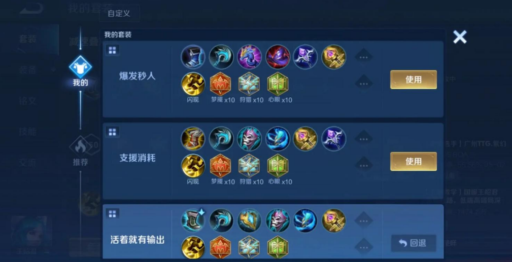 王者荣耀王昭君怎么出装 王者荣耀王昭君怎么出装