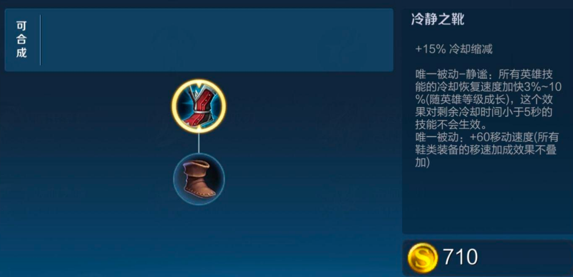 王者荣耀王昭君怎么出装 王者荣耀王昭君怎么出装