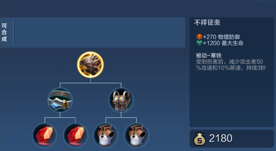 王者荣耀刘备出装怎么选