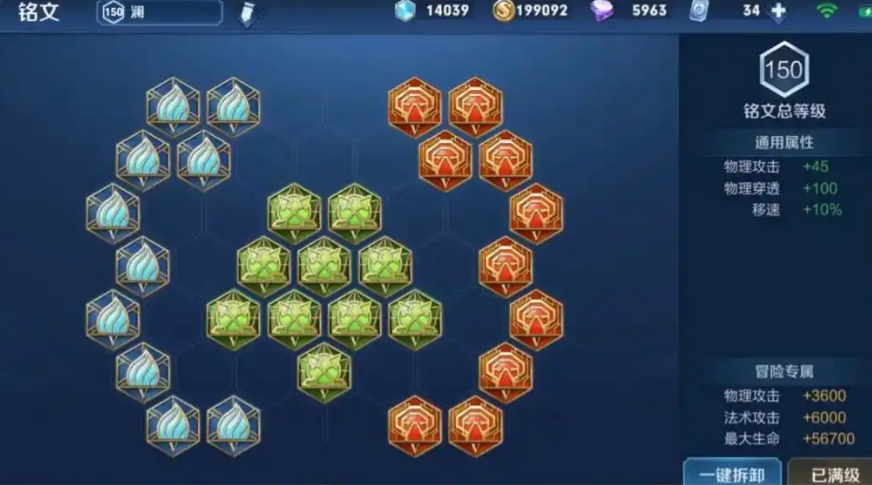 王者荣耀凯的出装铭文推荐什么