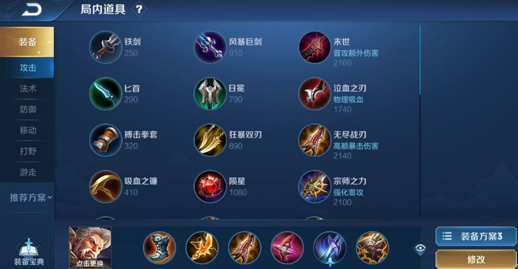 王者荣耀黄忠出装铭文最新有哪些推荐