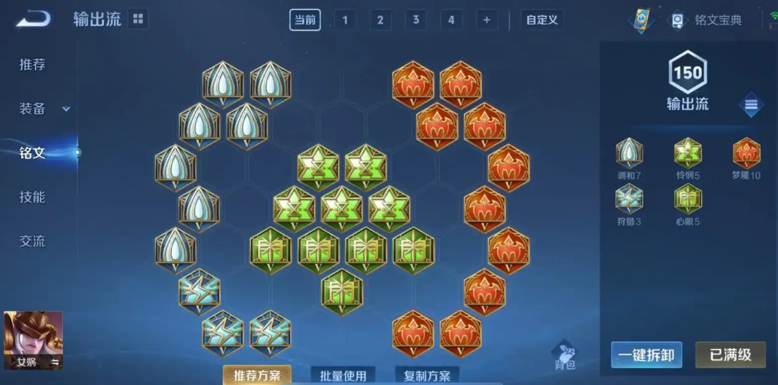 王者荣耀女娲出装最新怎么出 王者荣耀女娲出装最新怎么出