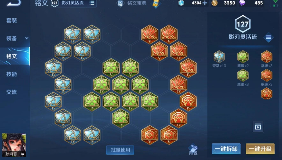 王者荣耀孙尚香出装是什么 王者荣耀孙尚香出装是什么