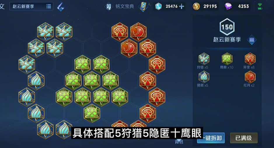 王者荣耀赵子龙打野出什么装 王者荣耀赵子龙打野出什么装