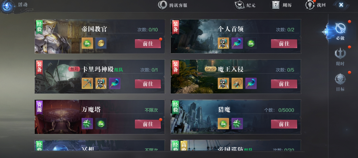 全民奇迹2石桥在哪