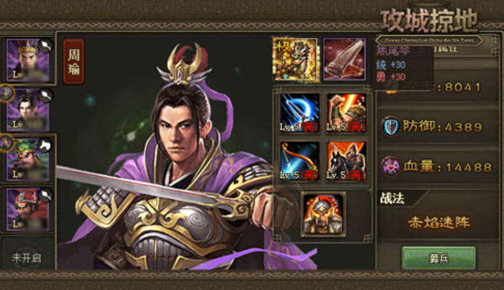 攻城掠地吕布那一关怎么过 攻城掠地吕布那一关怎么过