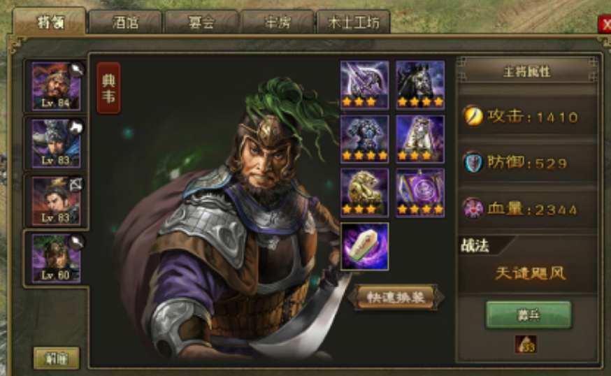 攻城掠地吕布那一关怎么过 攻城掠地吕布那一关怎么过