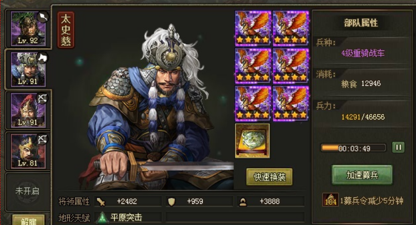 攻城掠地副本程武怎么过 攻城掠地副本程武怎么过