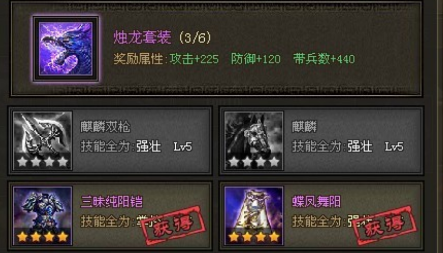 攻城掠地副本程武怎么过 攻城掠地副本程武怎么过