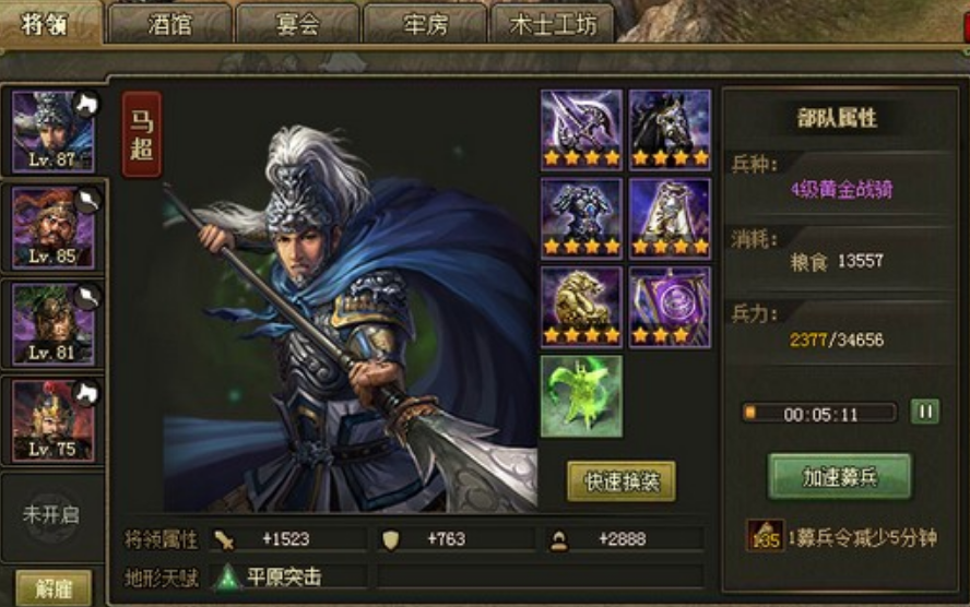 攻城掠地红将甘宁怎么过 攻城掠地红将甘宁怎么过