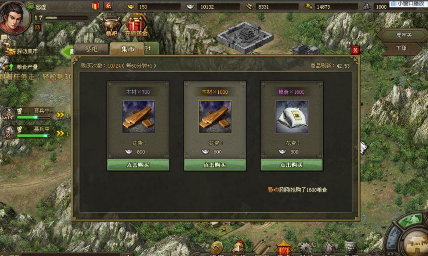 攻城掠地马超怎么过