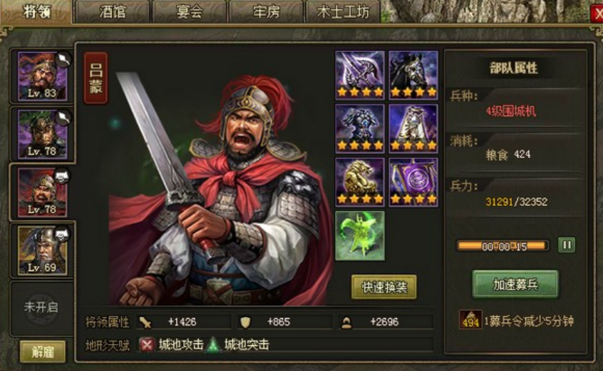 攻城掠地马超怎么过