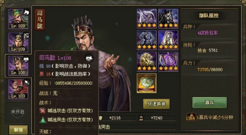 攻城掠地络筒副本怎么过 攻城掠地络筒副本怎么过