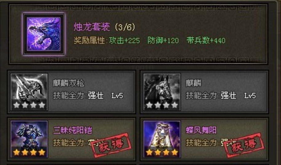 攻城掠地192马级怎么过