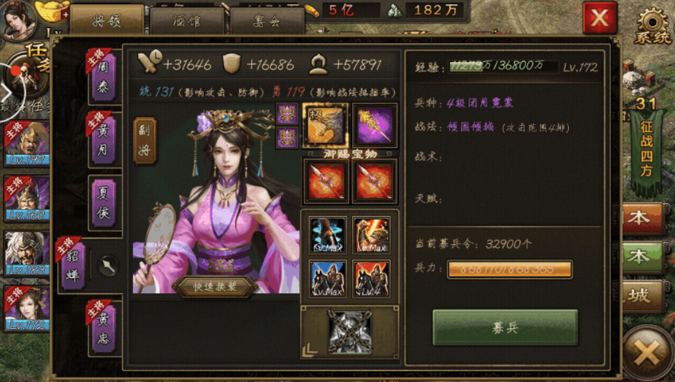 攻城掠地如何过曹操174 攻城掠地如何过曹操174