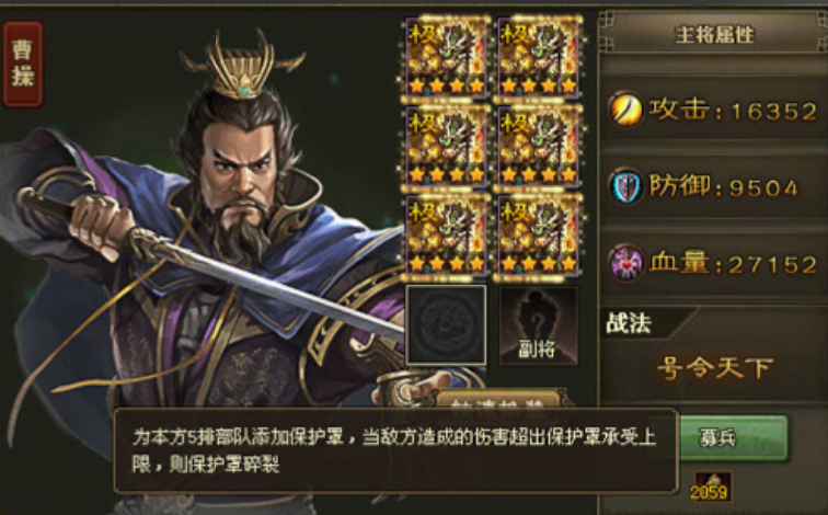 攻城掠地如何过曹操174 攻城掠地如何过曹操174