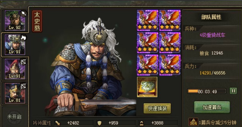 攻城掠地诸葛亮怎么过 攻城掠地诸葛亮怎么过