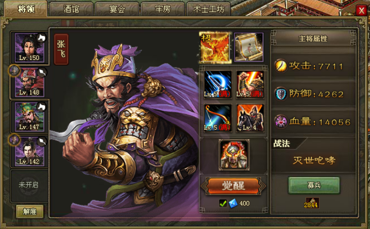 攻城掠地诸葛亮怎么过 攻城掠地诸葛亮怎么过