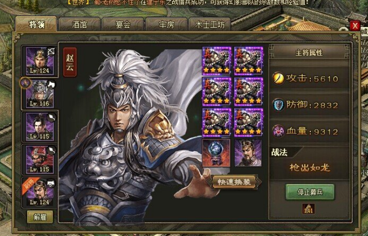 攻城掠地副本孔融怎么过