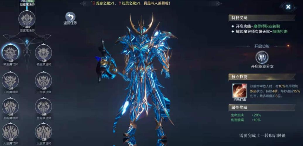 全民奇迹2冰法用什么套装