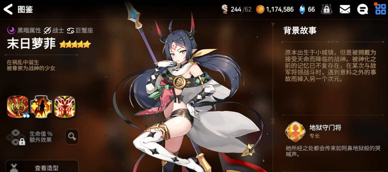 第七史诗吸血套哪里打