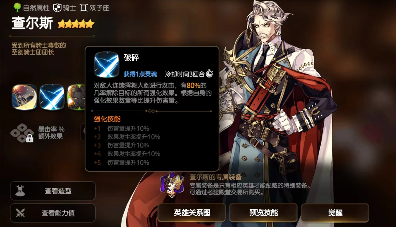 第七史诗吸血套哪里打