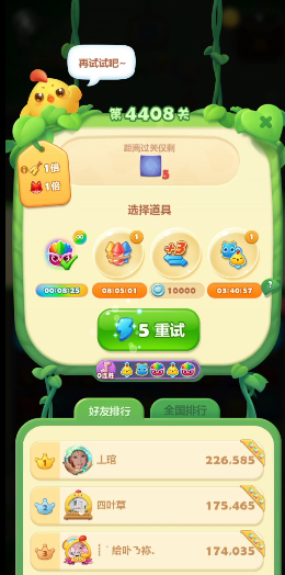 开心消消乐4408关怎么过 开心消消乐4408关怎么过