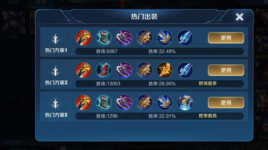 王者荣耀马超打野最强出什么装