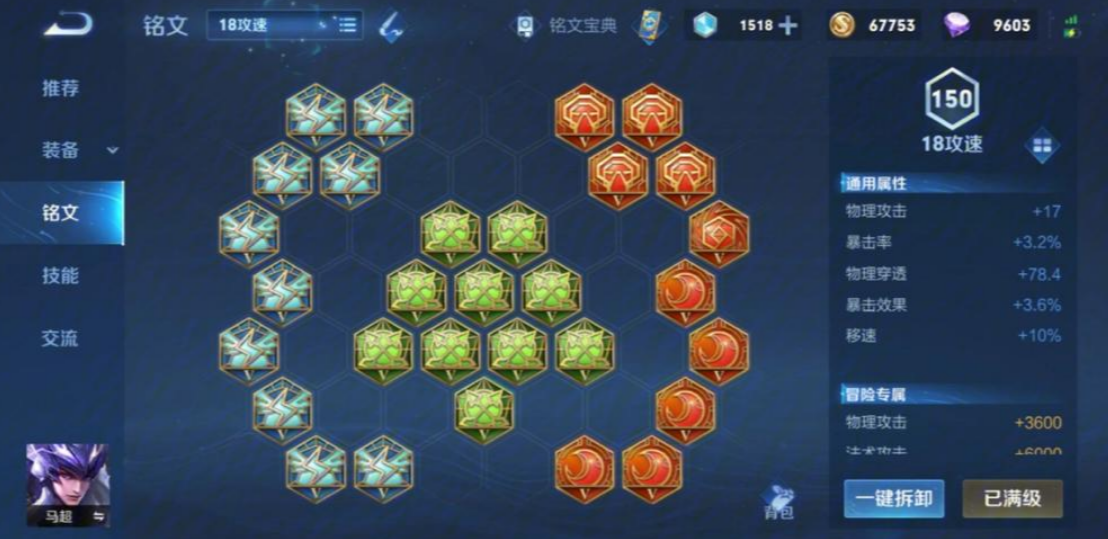 王者荣耀马超打野最强出什么装