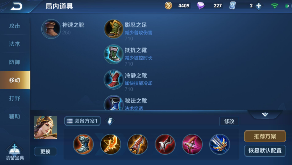 王者荣耀虞姬攻速出装怎么搭配