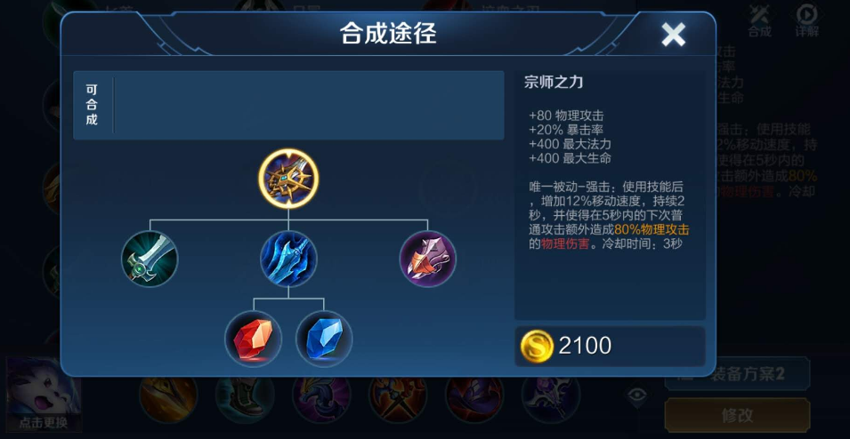 王者荣耀孙悟空打野最强出装如何出