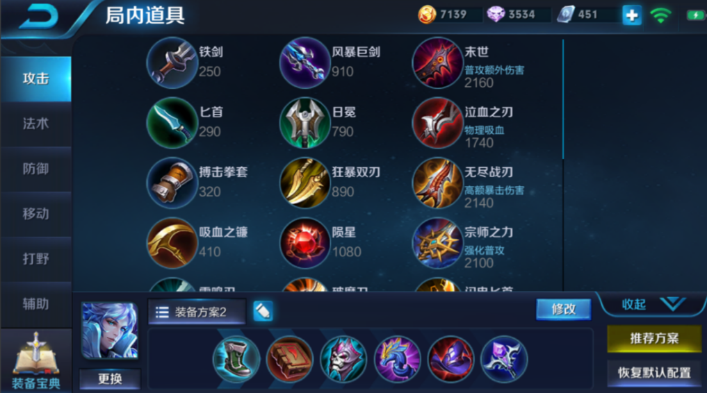 王者荣耀诸葛亮最强ap出装出什么