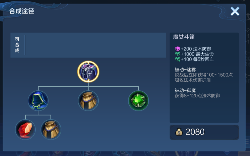 王者荣耀诸葛亮最强ap出装出什么