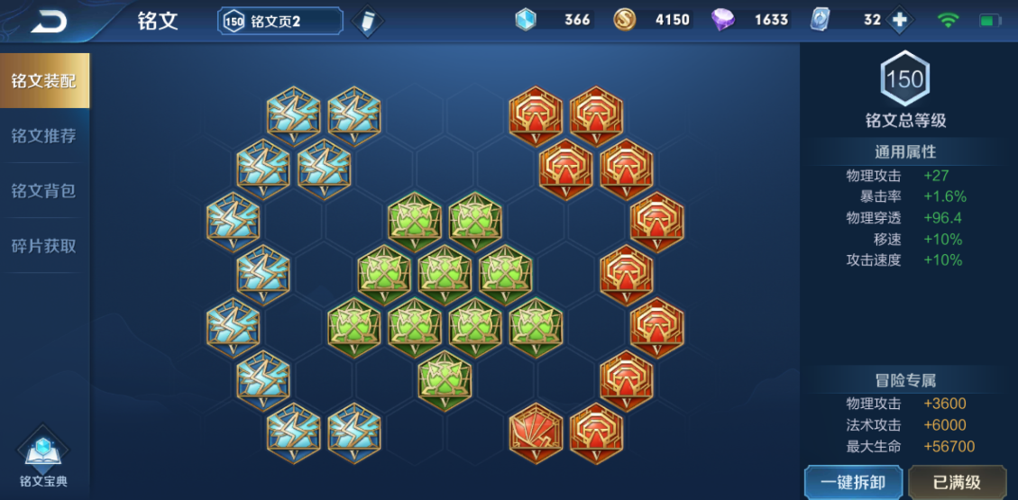 王者荣耀曹操怎么出攻击装