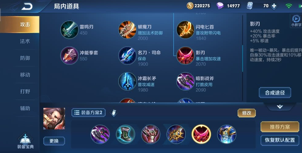 王者荣耀有什么出装思路高伤害