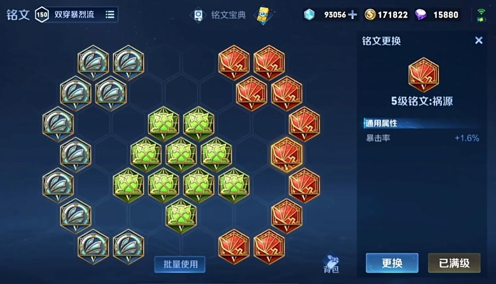 王者荣耀有什么出装思路高伤害