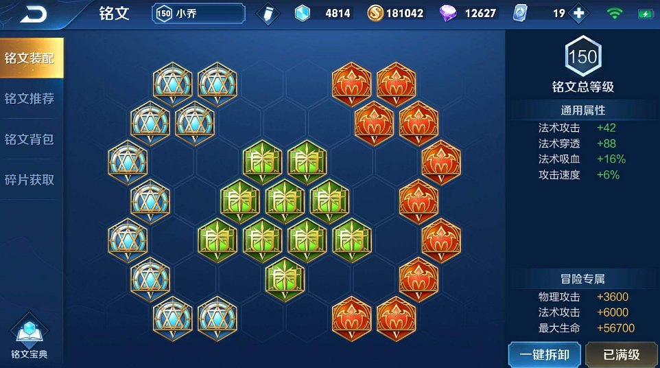 王者荣耀英雄小乔最强出装是什么 王者荣耀英雄小乔最强出装是什么