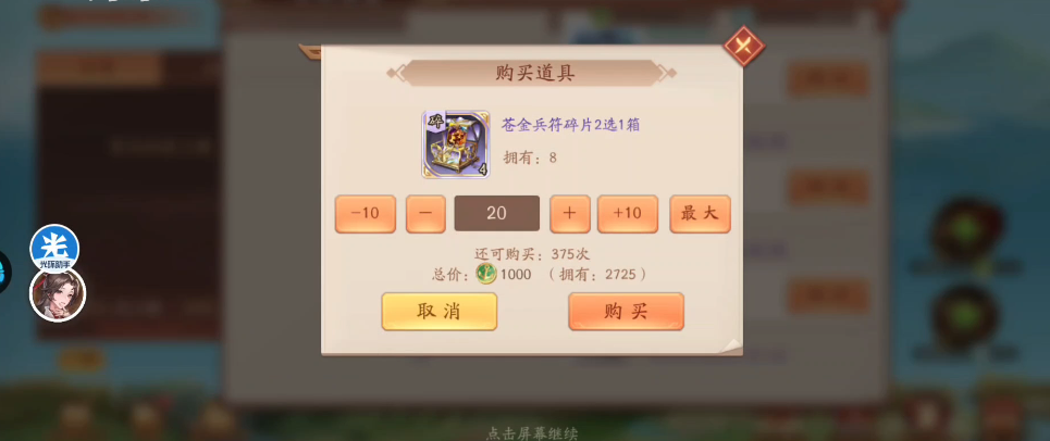 少年三国志2金兵符怎么获得