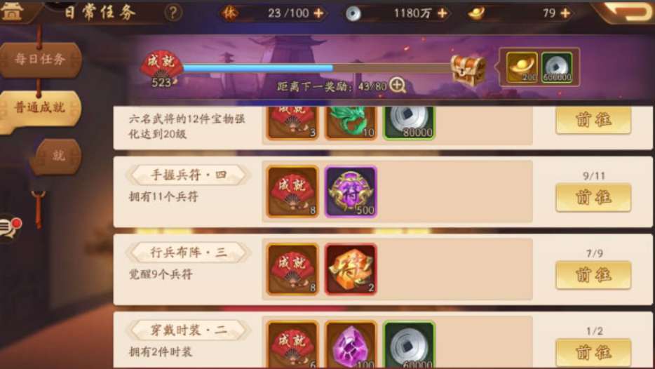 少年三国志2金兵符怎么获得