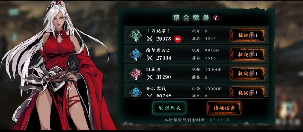 影之刃三除厄币在哪里获得 影之刃三除厄币在哪里获得