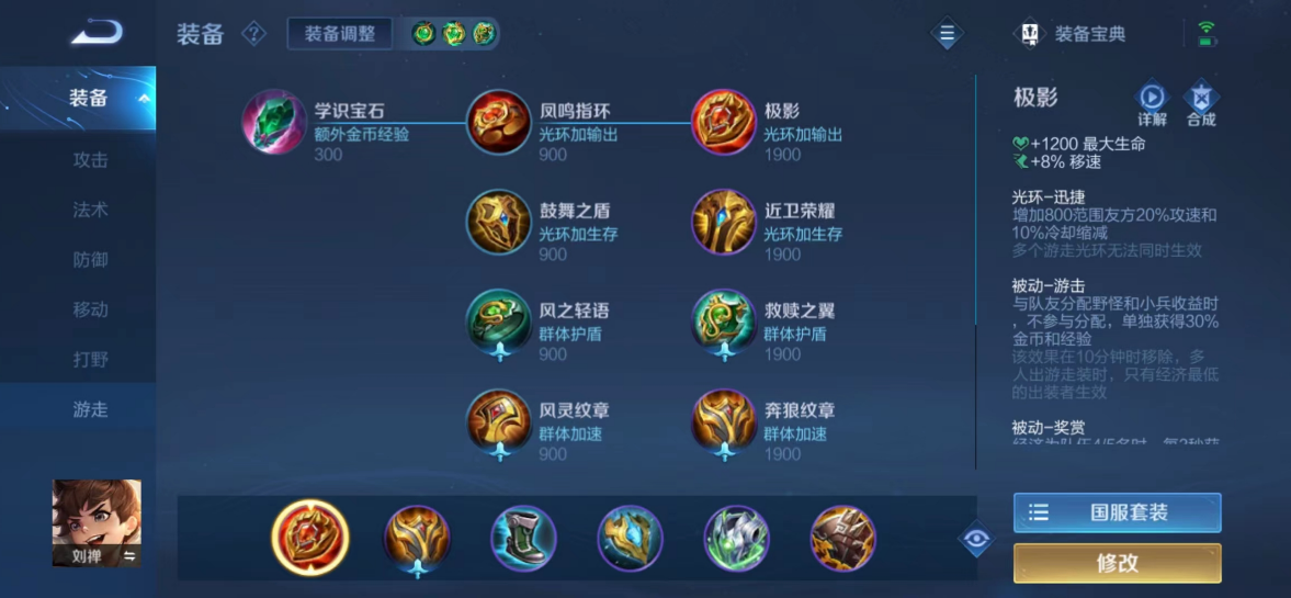 王者荣耀刘禅如何出肉装 王者荣耀刘禅如何出肉装