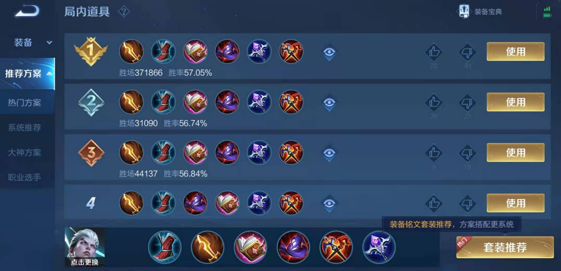 王者荣耀司空震暴力出装怎么搭配 王者荣耀司空震暴力出装怎么搭配