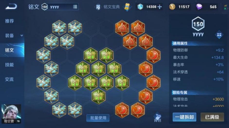 王者荣耀司空震暴力出装怎么搭配 王者荣耀司空震暴力出装怎么搭配