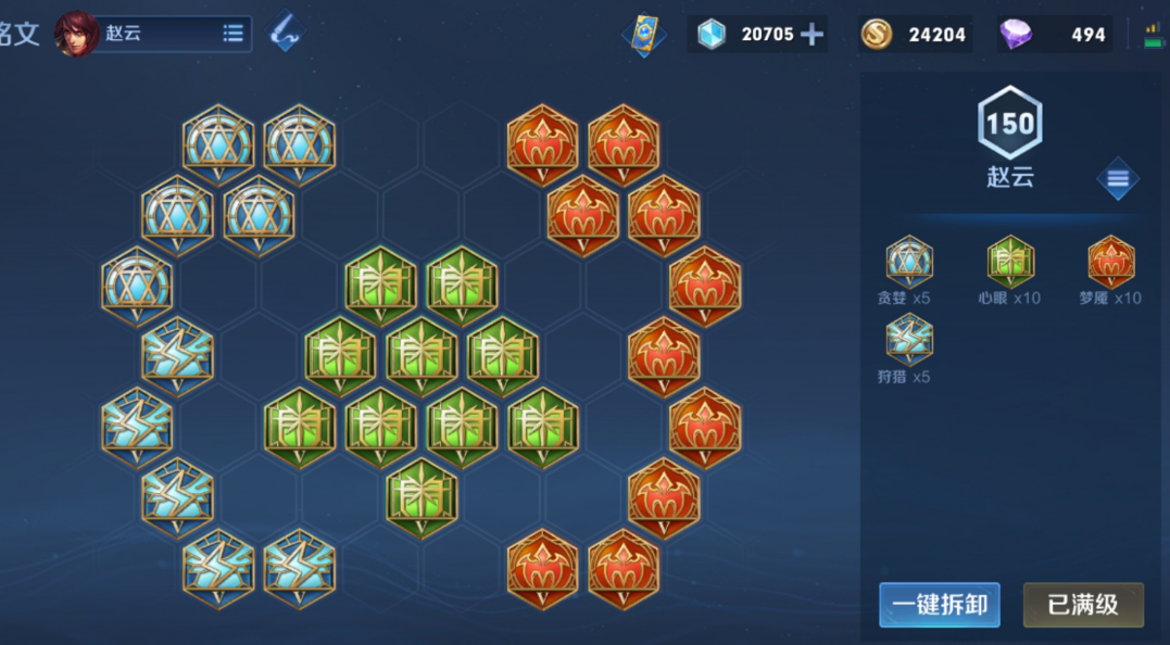 王者荣耀初始周瑜怎么出装铭文