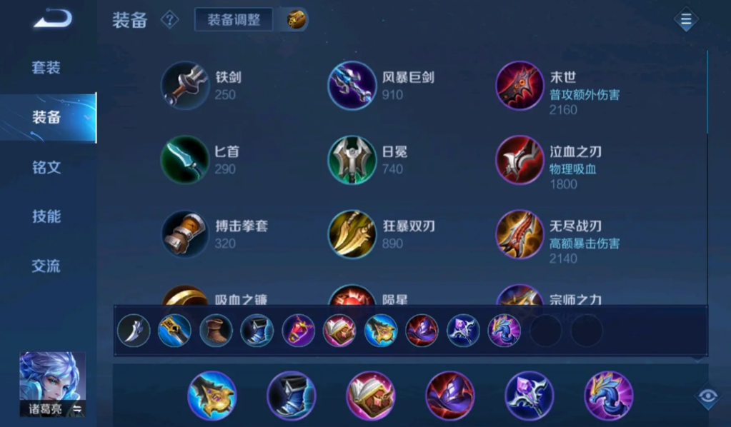 王者荣耀诸葛最强出装打野怎么搭配