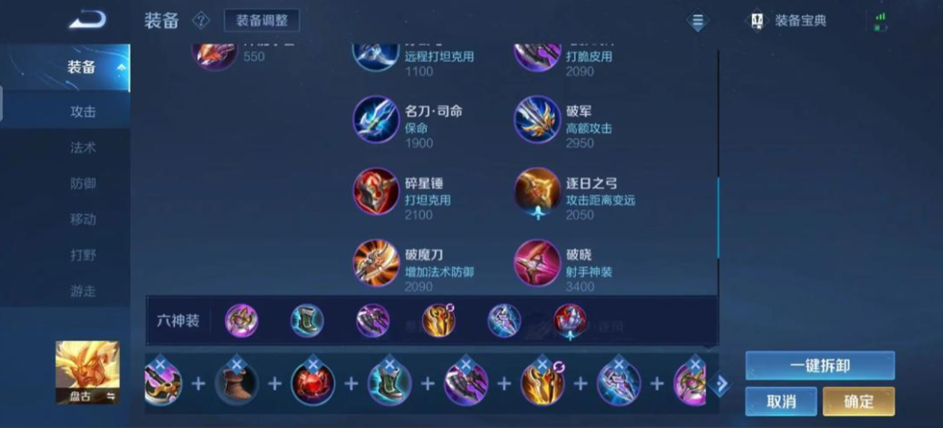 王者荣耀盘古怎么出装和打法 王者荣耀盘古怎么出装和打法